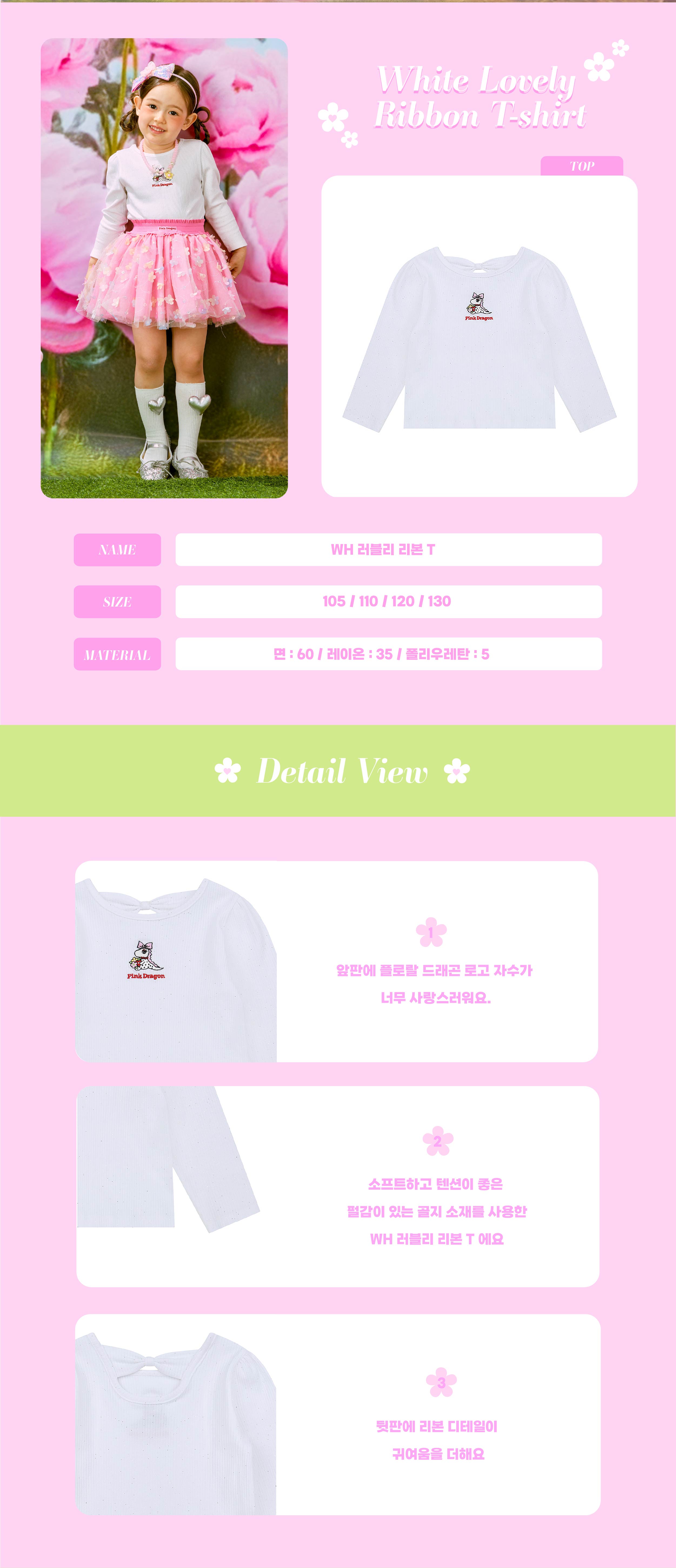 P61DAT050 WH 러블리 리본 T-02.jpg